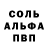 МЕТАМФЕТАМИН пудра Tigernaruim